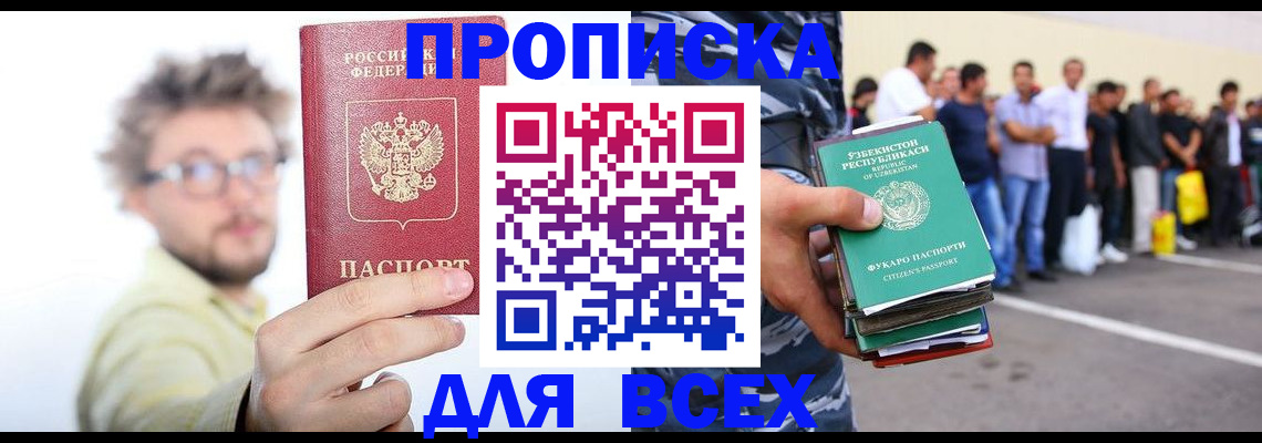 регистрация в Лабытнанги