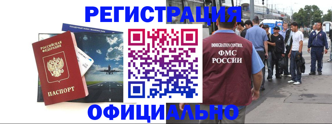 прописка для школы в Лабытнанги