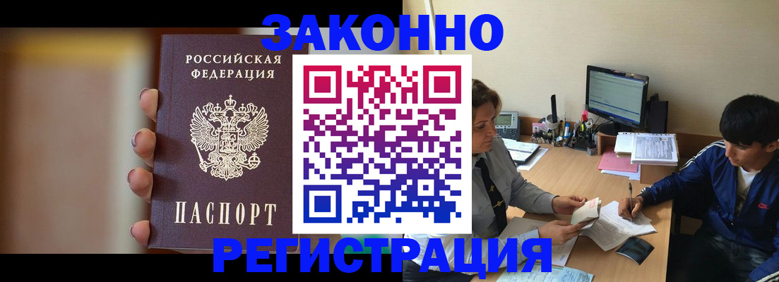 временная регистрация недорого в Лабытнанги