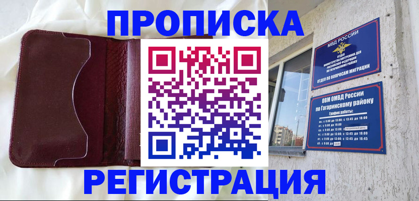 временная регистрация законно в Лабытнанги