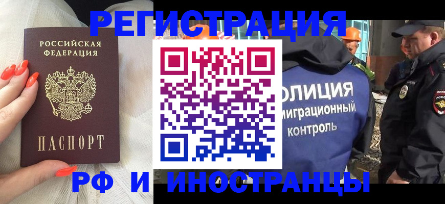 временная регистрация для всех в Лабытнанги