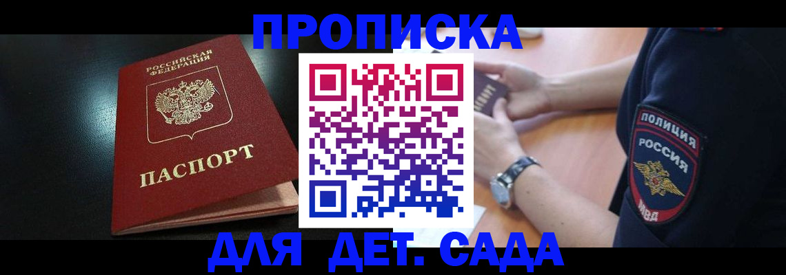 прописка паспорт в Лабытнанги