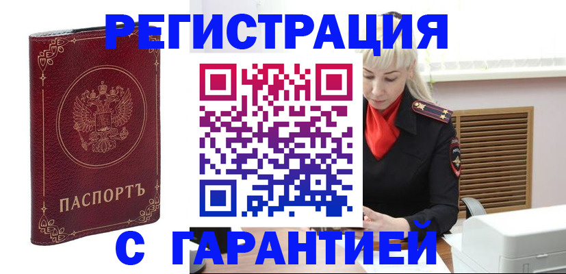временная регистрация адрес в Лабытнанги