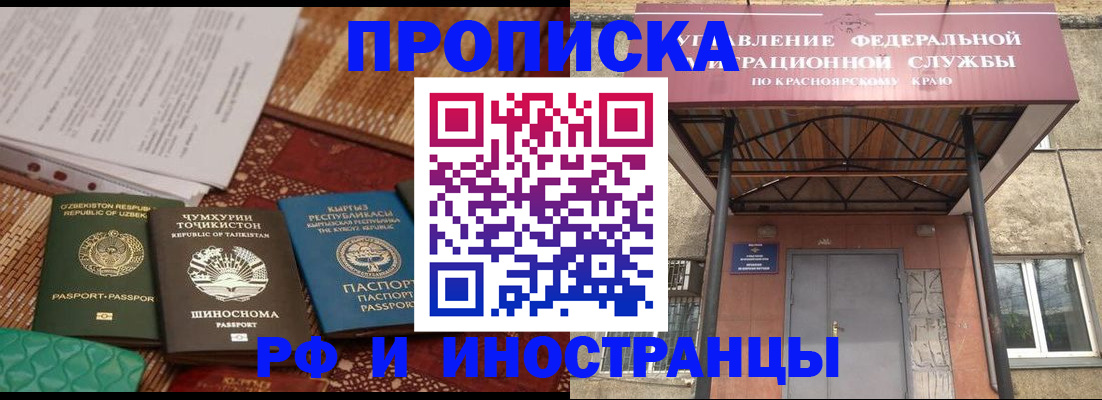 временная регистрация гарантия в Лабытнанги