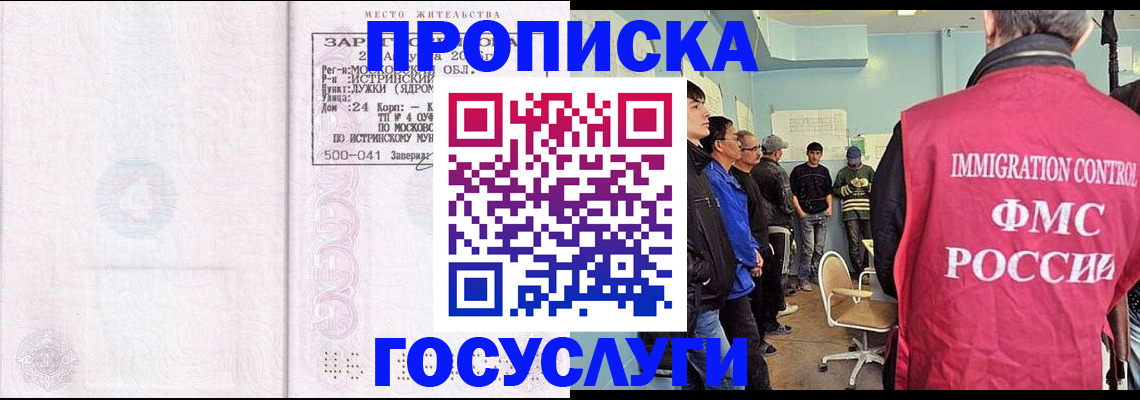 временная регистрация в квартире в Лабытнанги